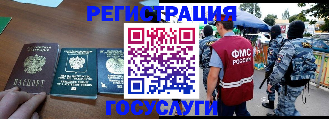 временная регистрация 2025 в Туринске