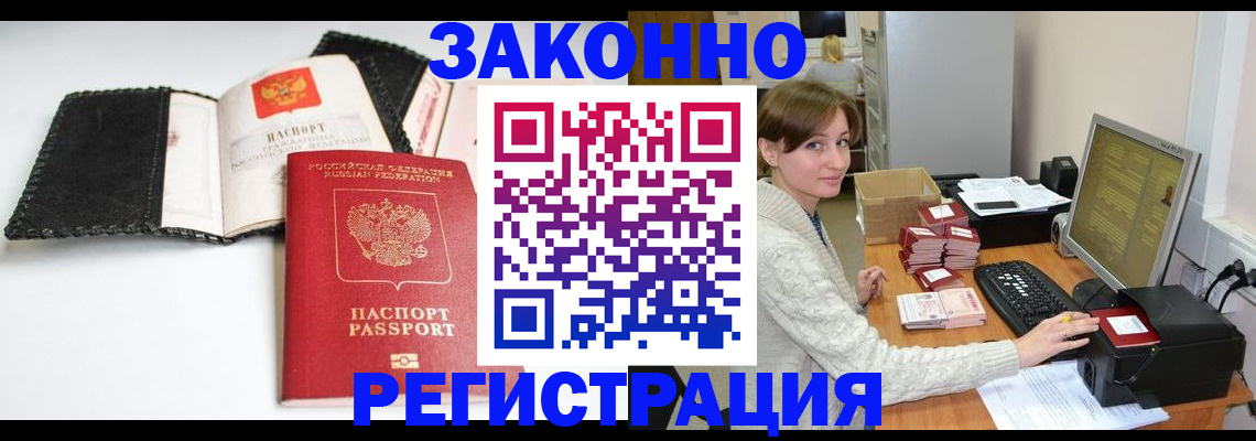 временная регистрация для школы в Туринске