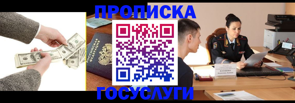 прописка для кредита в Туринске