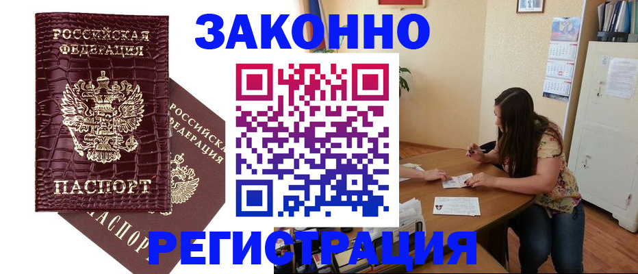 миграционный учет в Туринске