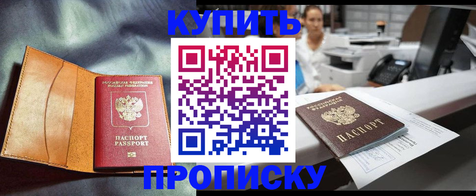 временная регистрация для школы в Туринске