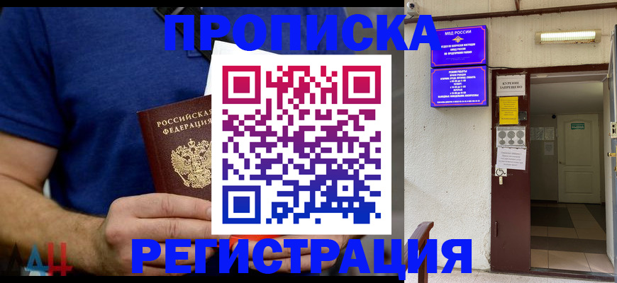 прописка поиск в Туринске