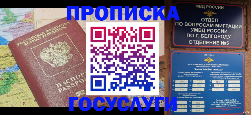 прописка регистрация в Туринске